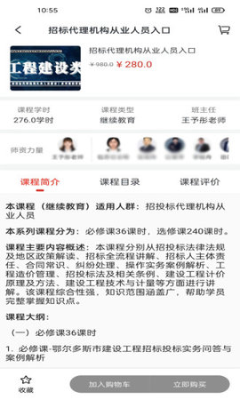 科科通学习最新版