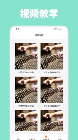 爱玩古筝iGuzheng