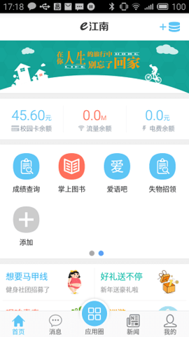 e江南app最新版