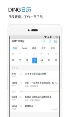 钉钉虚拟位置打卡app