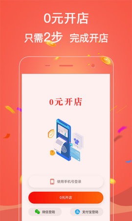 签迅商家版最新版