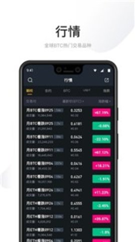 币安官方版