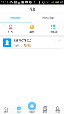 e江南app最新版