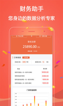 签迅商家版最新版