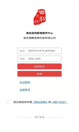 思政实践app