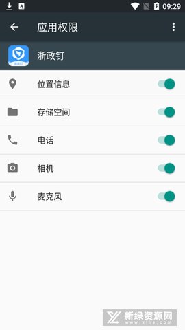 浙政钉2.0版官方版免费