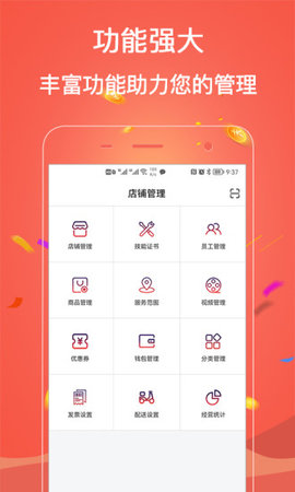 签迅商家版最新版