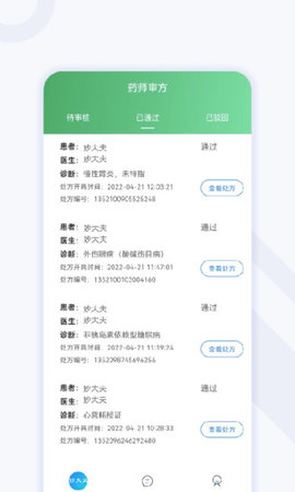 妙大夫药师端app