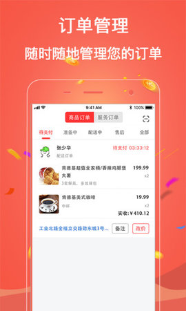 签迅商家版最新版
