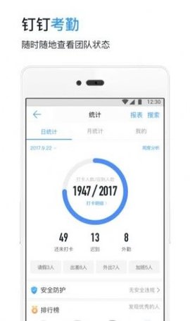 钉钉虚拟位置打卡app