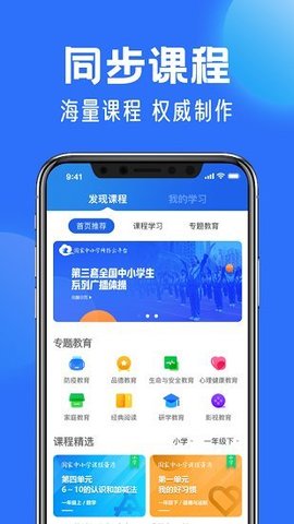 中小学云平台免费网课官方人教版2022