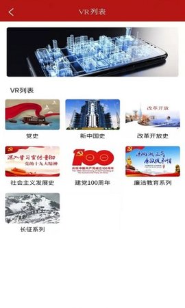 思政实践app