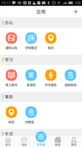 e江南app最新版