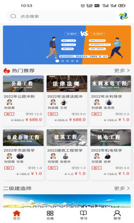 科科通学习最新版