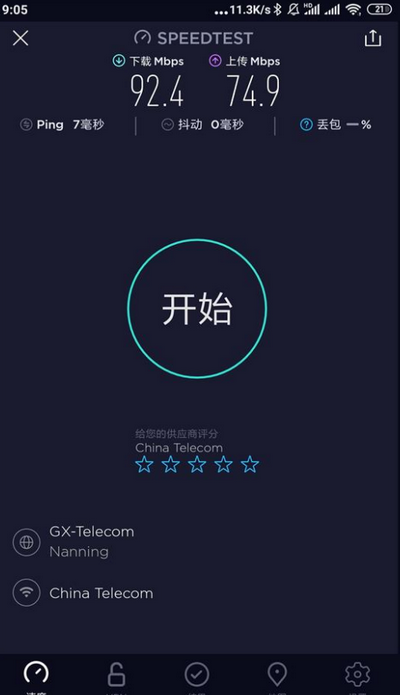 Speedtest测速app