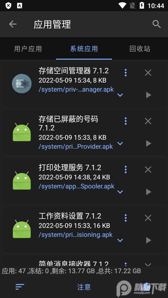极致工具箱最新版, 极致工具箱最新版