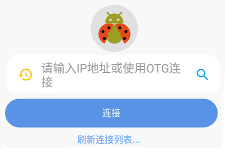 甲壳虫adb助手官网