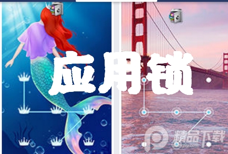 应用锁高级会员版, 应用锁高级会员版