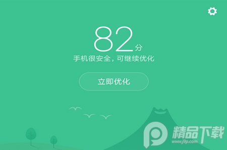 手机管家小米11轻装定制版