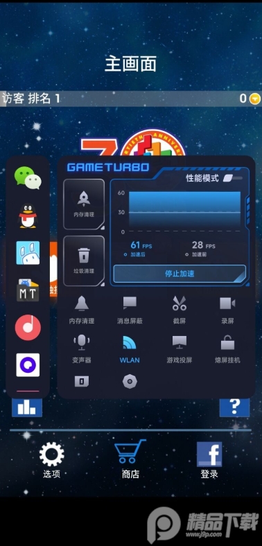 小米手机管家国际版, 小米手机管家国际版
