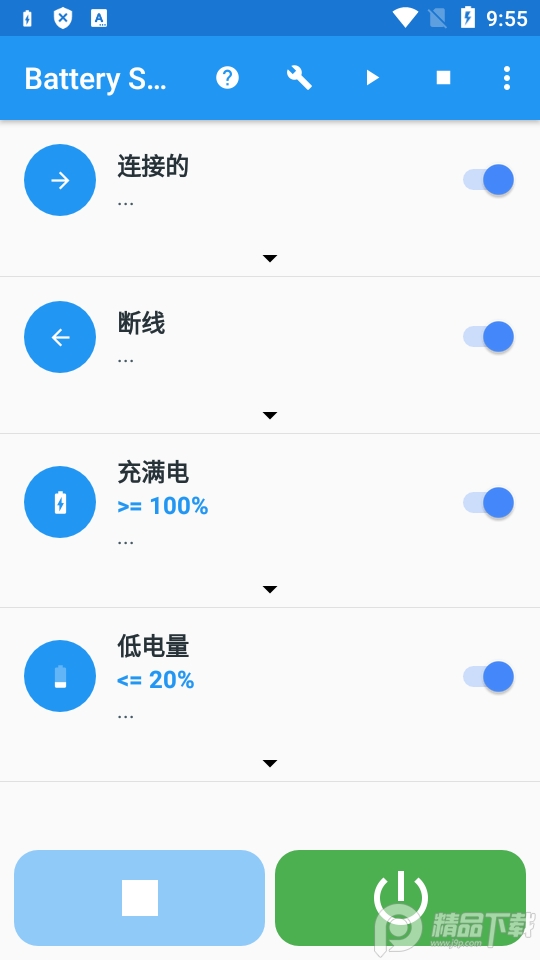 充电提示音(Battery Sound Alert), 充电提示音(Battery Sound Alert)