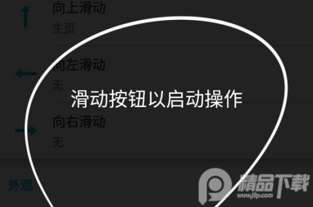 仿苹果横条(X Home Bar).apk