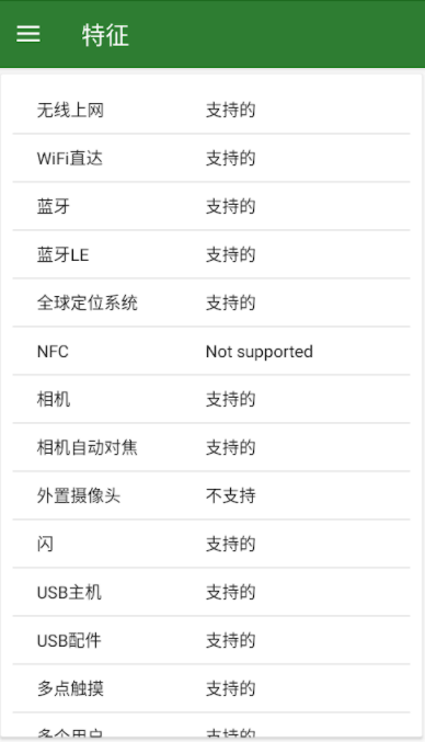 CPU X设备和系统信息app, CPU X设备和系统信息app