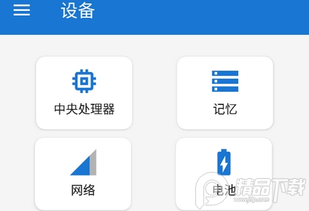 CPU X设备和系统信息app