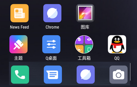 Q桌面破解版