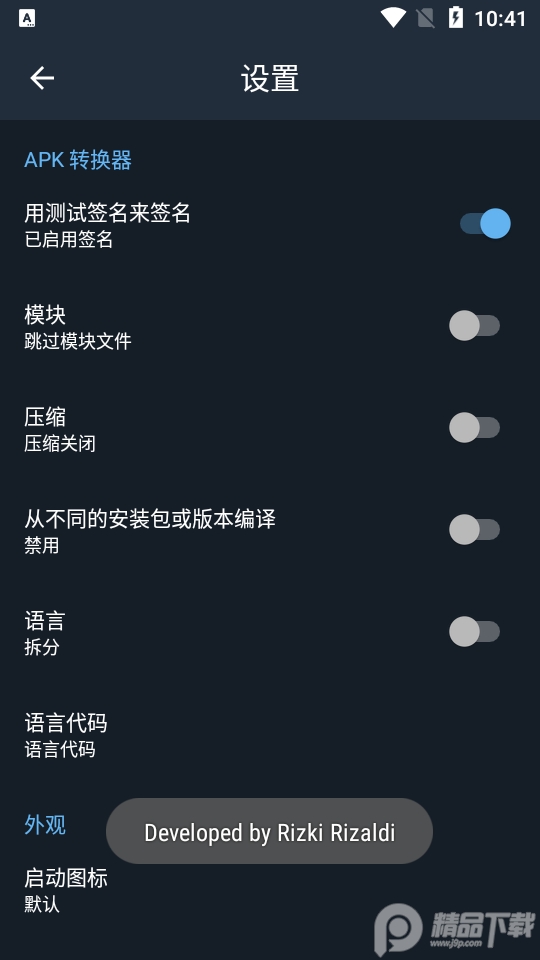 apk编辑器(APK Editor Ultra)5.0.24 免费破解版