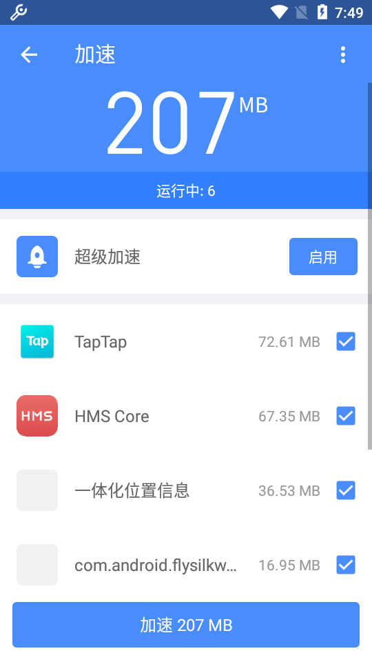 全能工具箱专业版解锁安卓版v8.2.8.1 最新版
