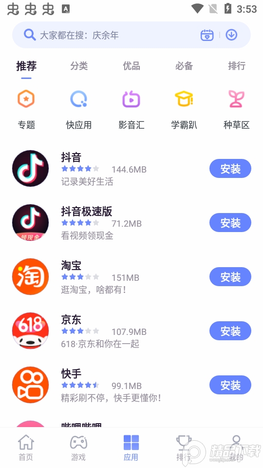 nubia应用中心官方版4.3.7.040917最新版
