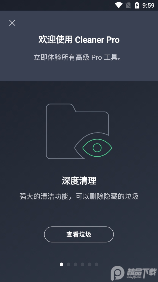 AVG Cleaner pro会员版6.4.1 高级vip版