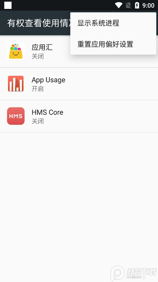 App Usage(APP记录追踪器)专业版5.43 最新版本