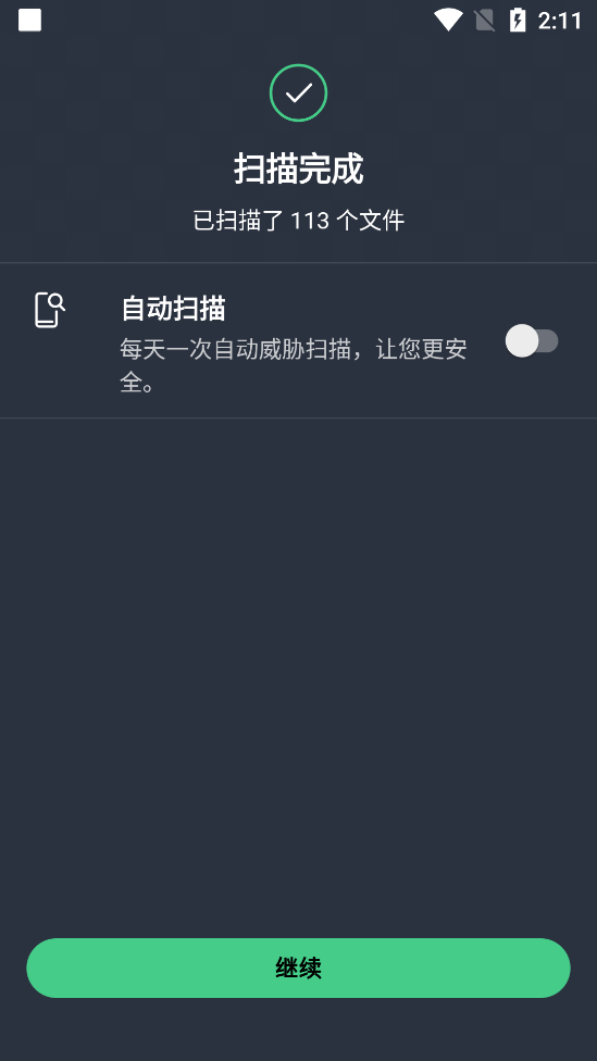 AVG杀毒软件(AVG AntiVirus Pro)6.50.0 专业高级版