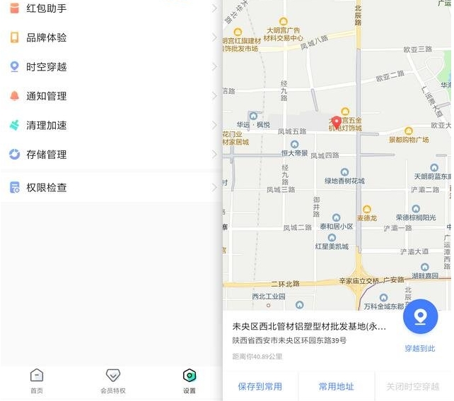 分身有术Pro最新版3.51.0 解锁VIP版