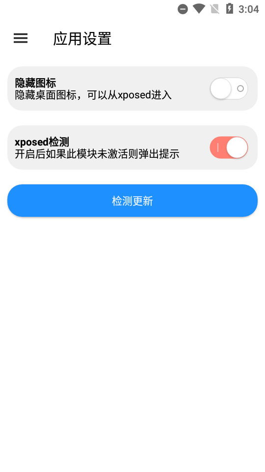 flyme工具箱最新版2.0.2 安卓免费版