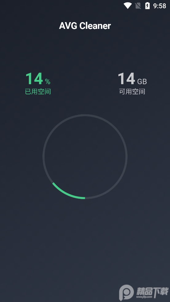 AVG Cleaner pro会员版6.4.1 高级vip版