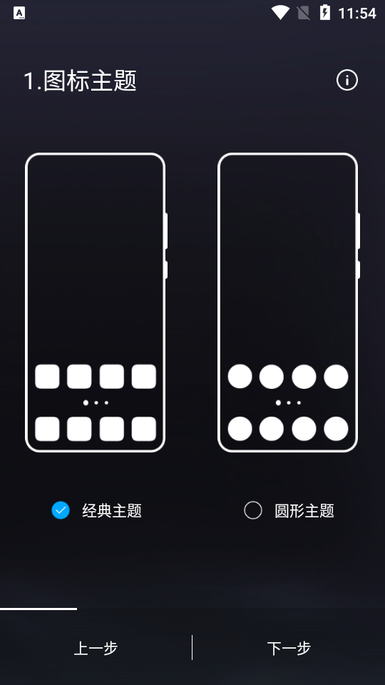 Q桌面启动器下载安装10.2.1安卓最新版