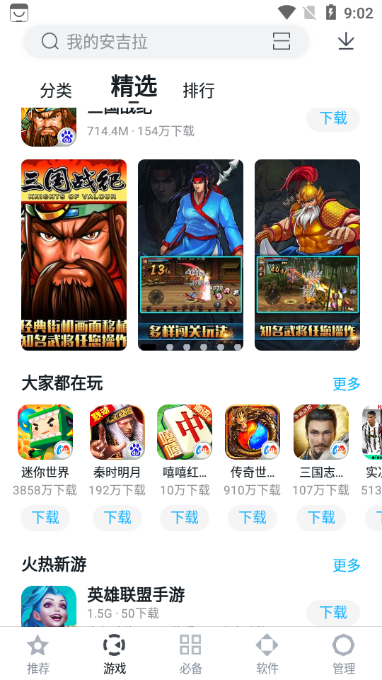 百度手机助手安卓版9.5.6.1最新版
