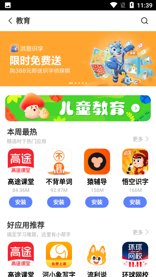 vivo应用商店官网8.96.1.0 最新版