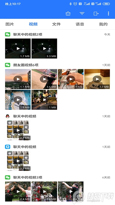 微拾最新版4.6.2安卓去广告版