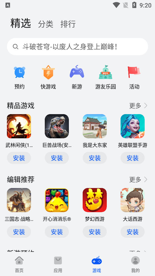华为应用市场官方正版12.3.1.300 最新版