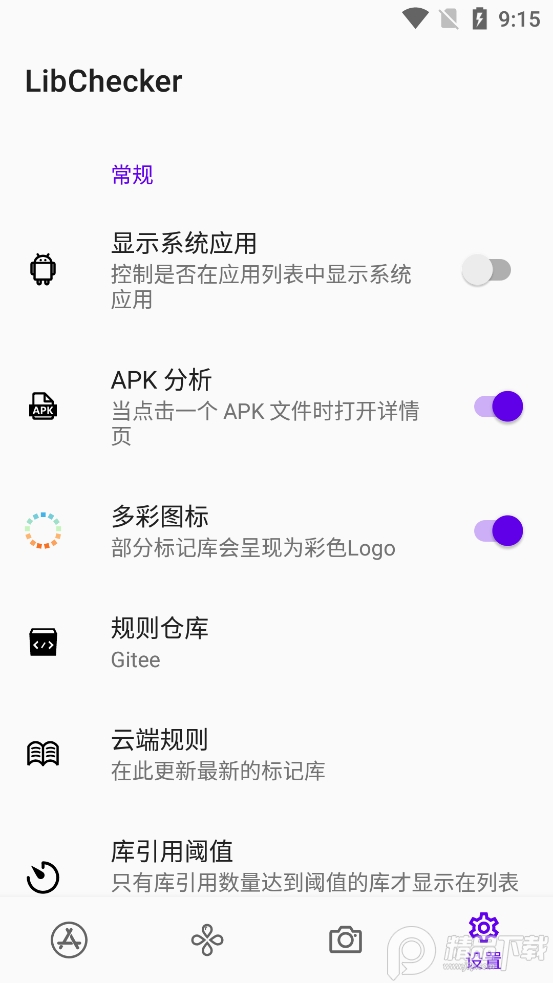 LibChecker应用架构查看器app2.2.9.43b24d25 安卓中文版