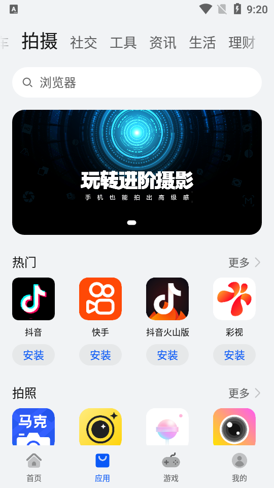 华为应用市场官方正版12.3.1.300 最新版
