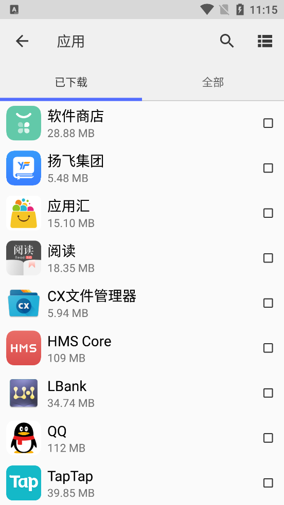 CX文件管理器破解版安卓绿化版