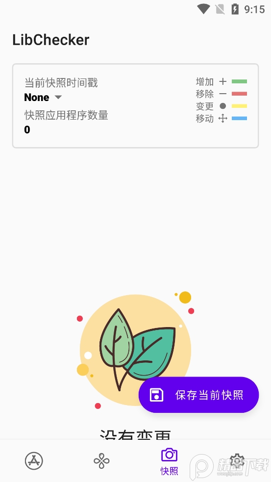 LibChecker应用架构查看器app2.2.9.43b24d25 安卓中文版