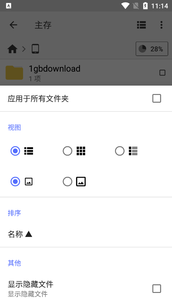 CX文件管理器破解版安卓绿化版