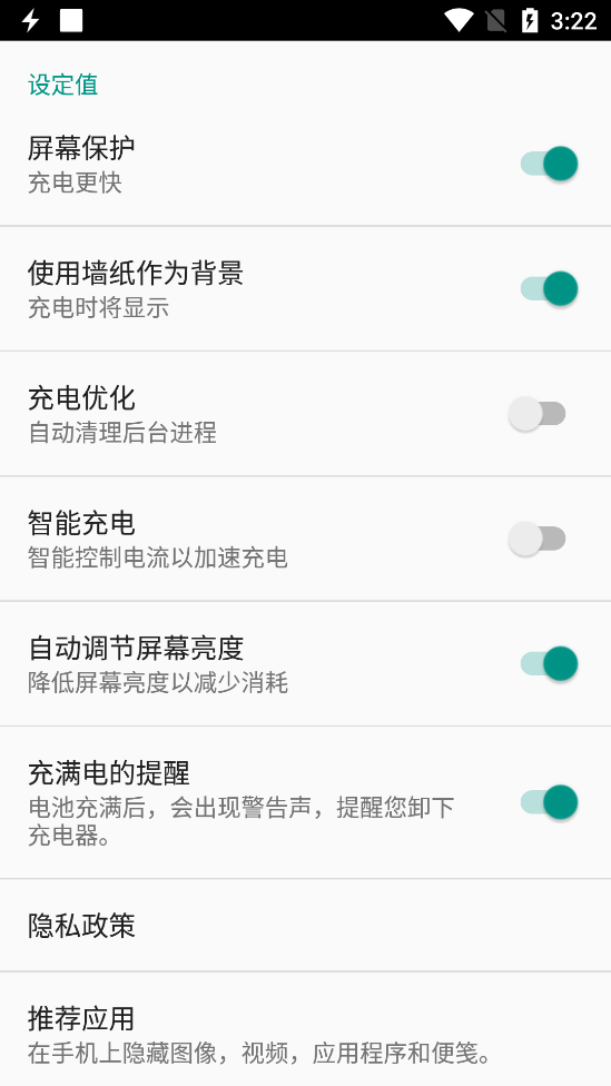 Fast Charger Pro快速充电专业版5.14.92 高级版