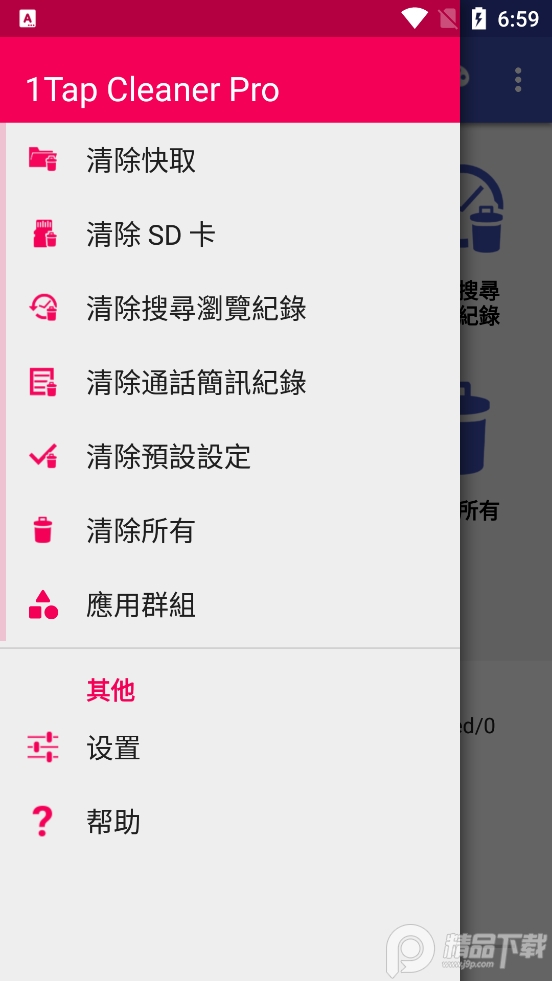 1Tap Cleaner Pro(一键清理专家)4.19 高级完美版